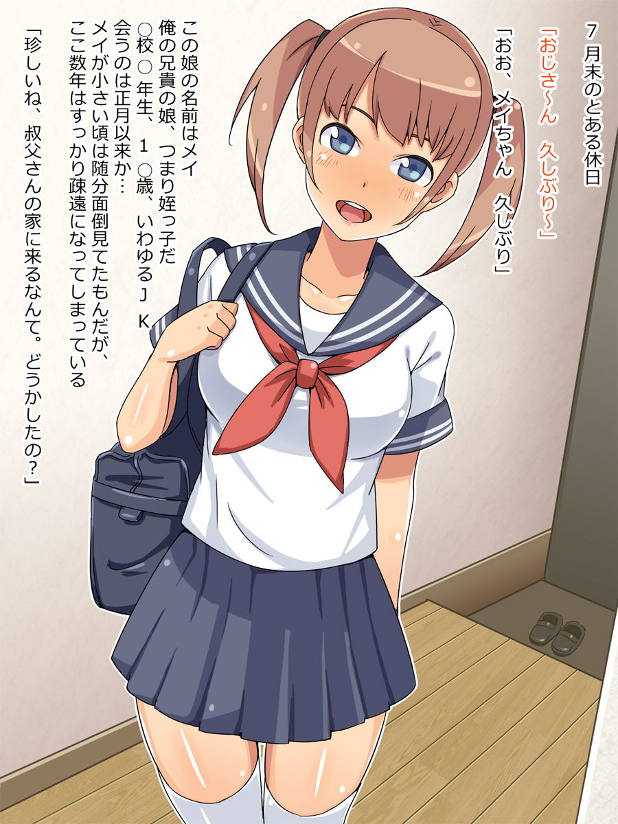 Ore no Mei wa Kyonyuu de Zetsurin page 2 full