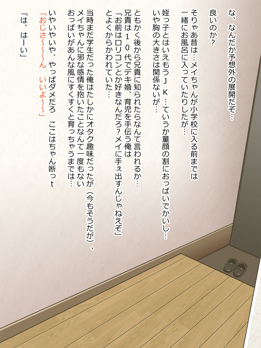 Ore no Mei wa Kyonyuu de Zetsurin page 5 full