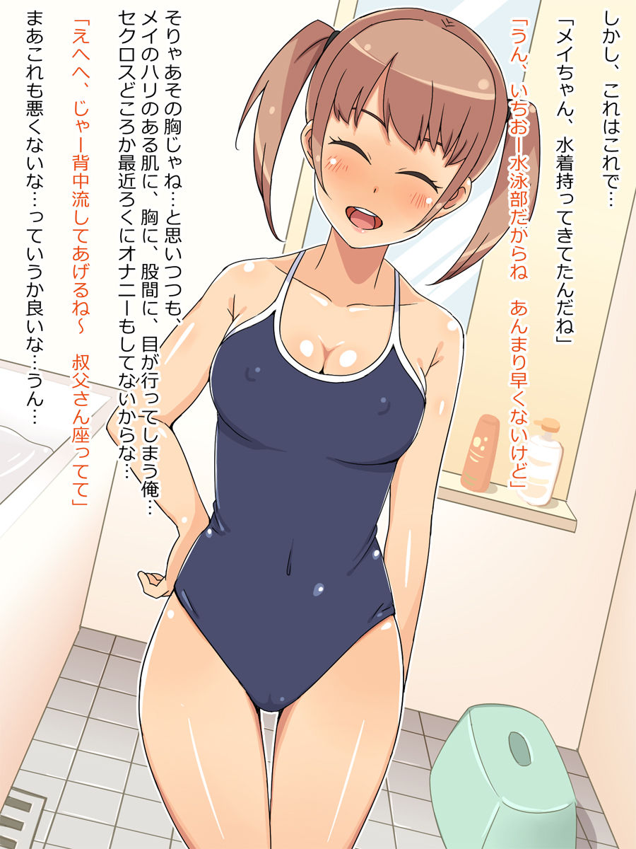Ore no Mei wa Kyonyuu de Zetsurin page 7 full