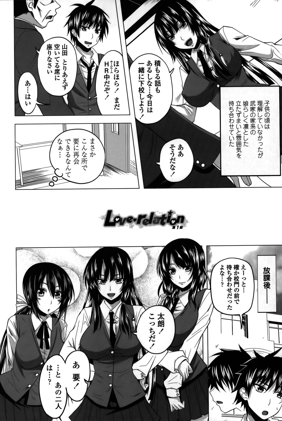 Hatsujou Harlem Note - Estrus Harlem Note page 10 full