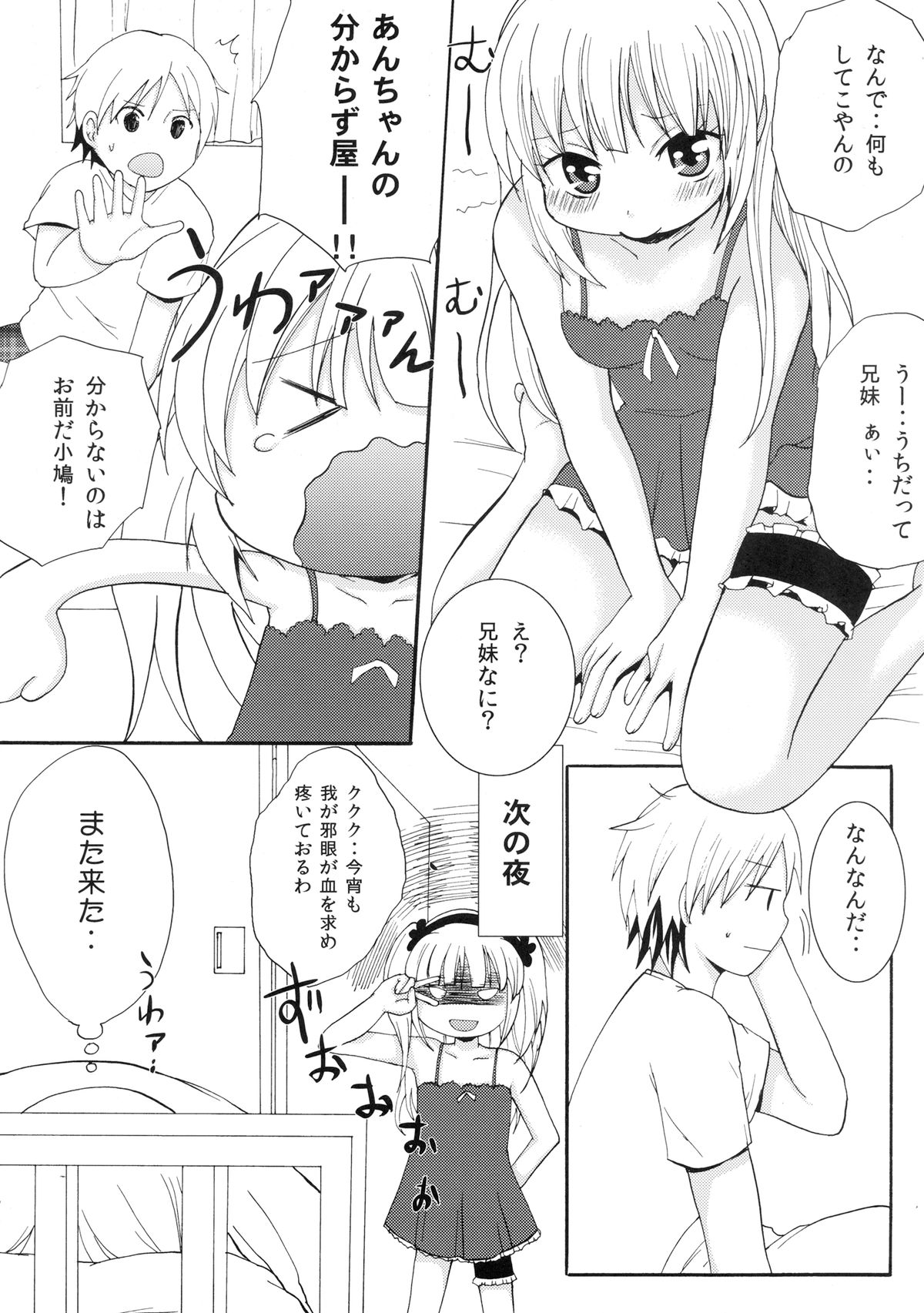 Kobatoto! page 10 full