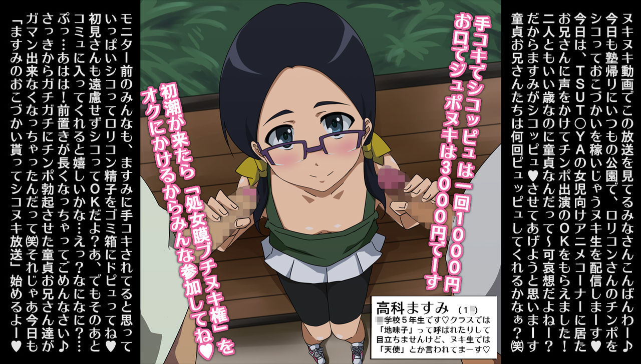 takasina masumi page 2 full