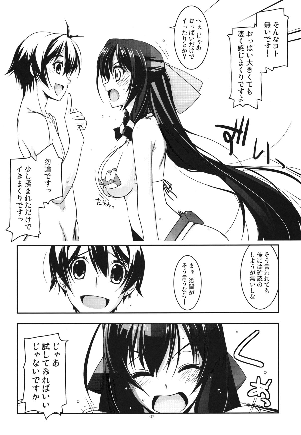 Asama Ijiri page 6 full
