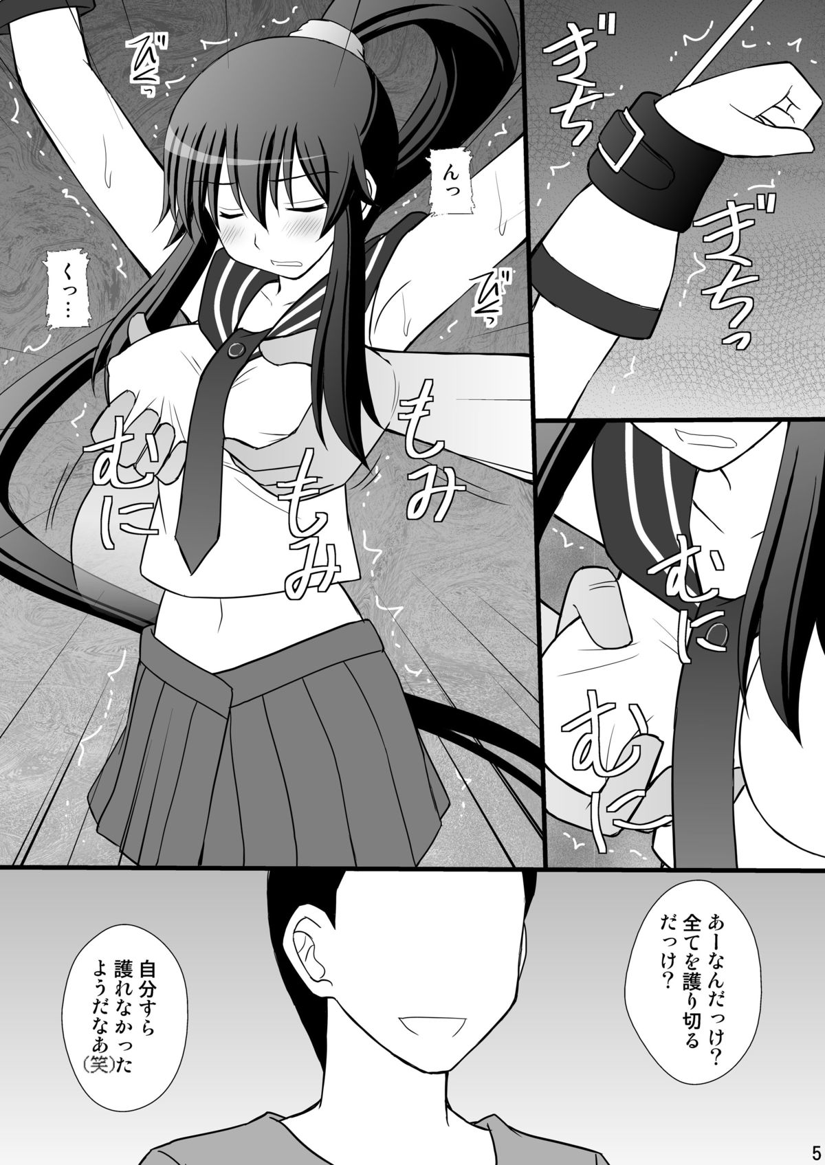 SHIZUMUSU II page 4 full