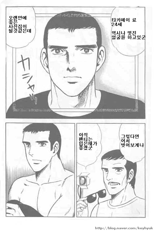 Ore ga ichiban sexy page 2 full