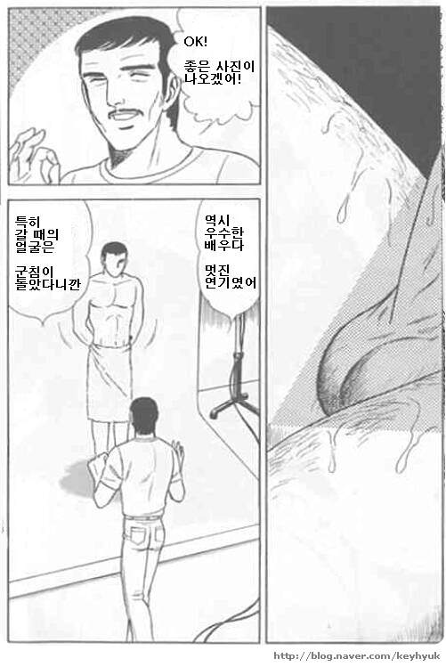 Ore ga ichiban sexy page 8 full