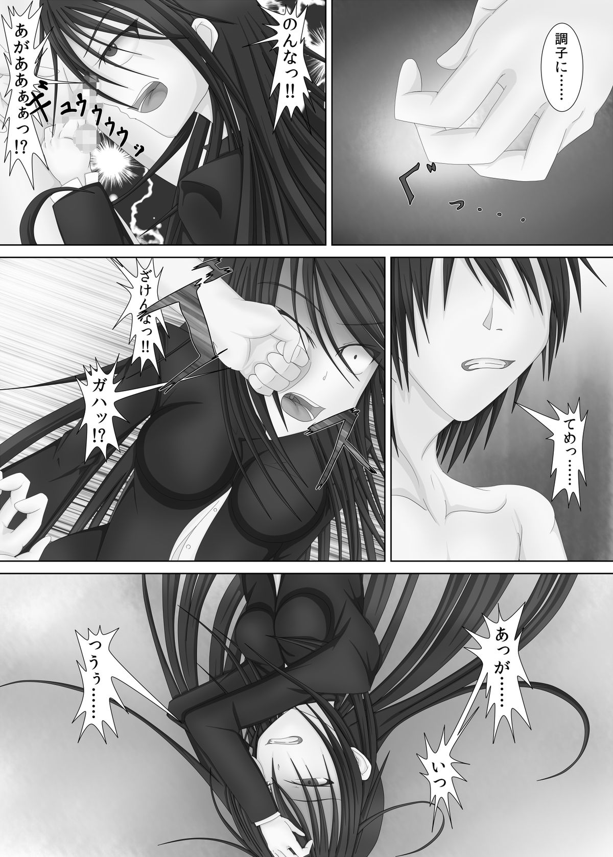 Shoubushi na Shoujo page 5 full