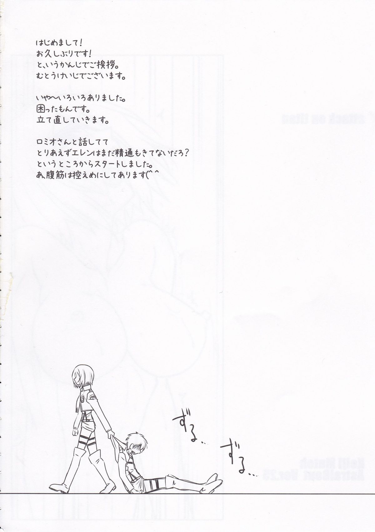 Astral Bout Ver.25 page 4 full