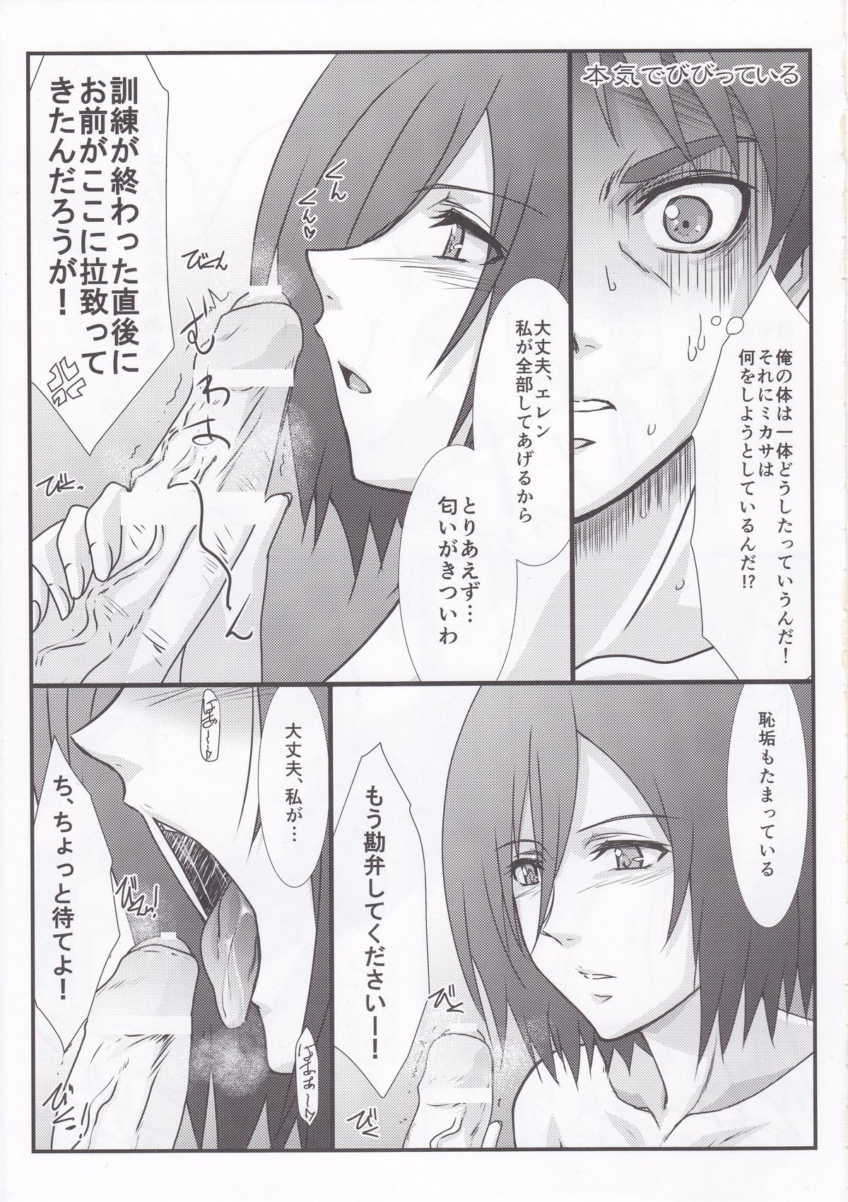 Astral Bout Ver.25 page 7 full