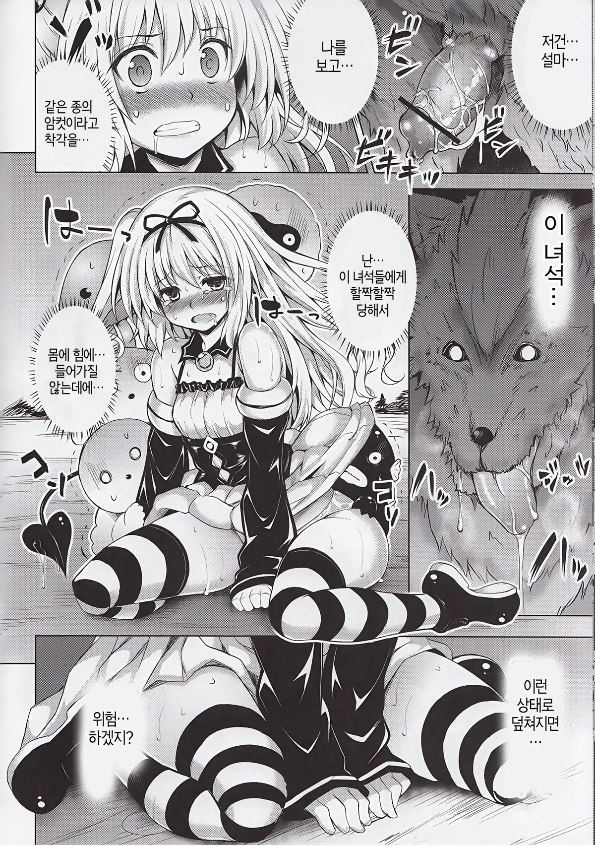 KTok 5 page 10 full
