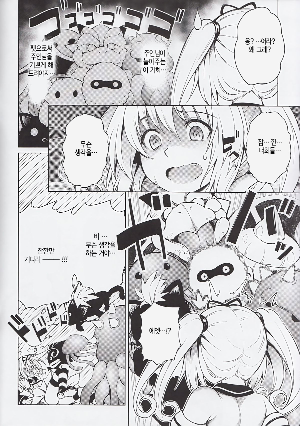 KTok 5 page 4 full
