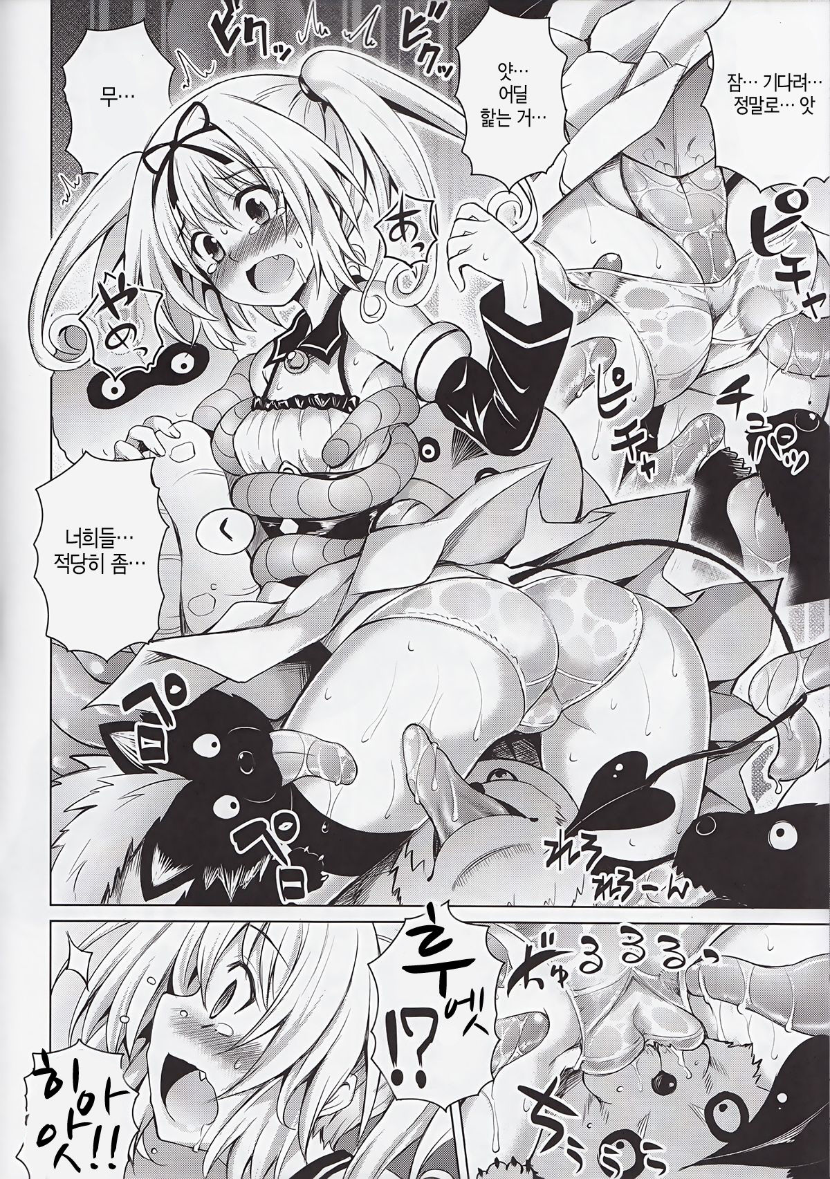 KTok 5 page 6 full