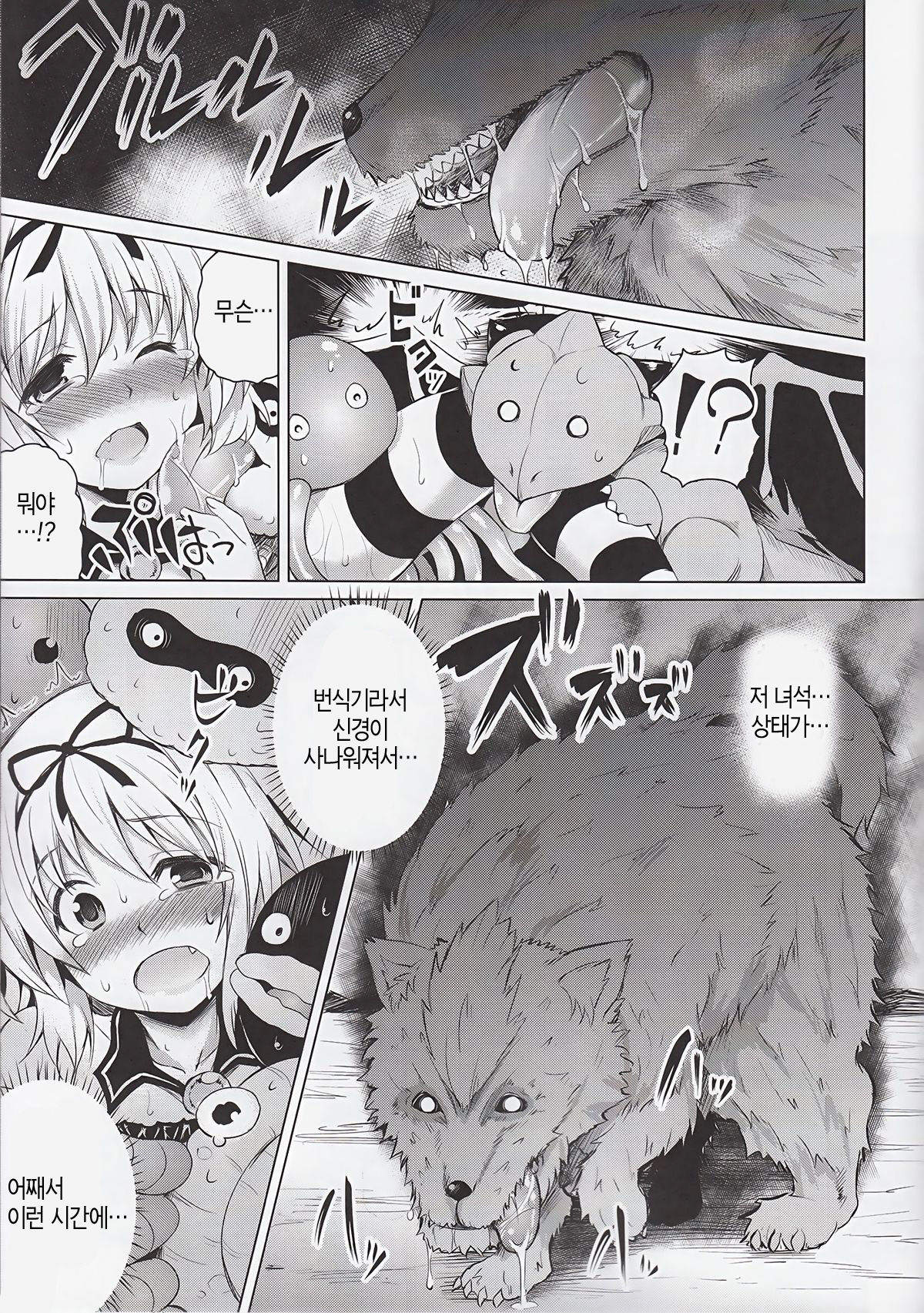 KTok 5 page 9 full