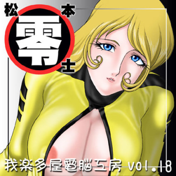 Matsumoto Reiji cover