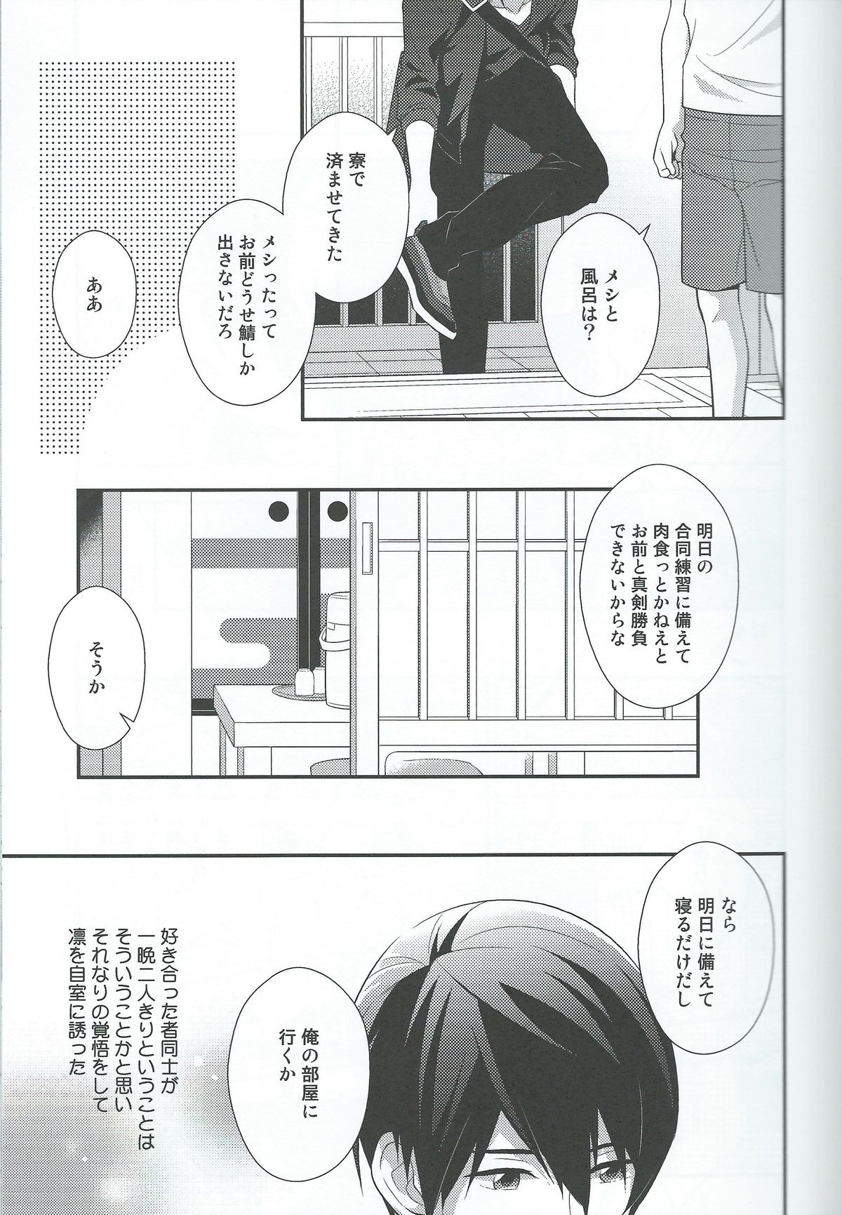 NEVER EVER page 5 full