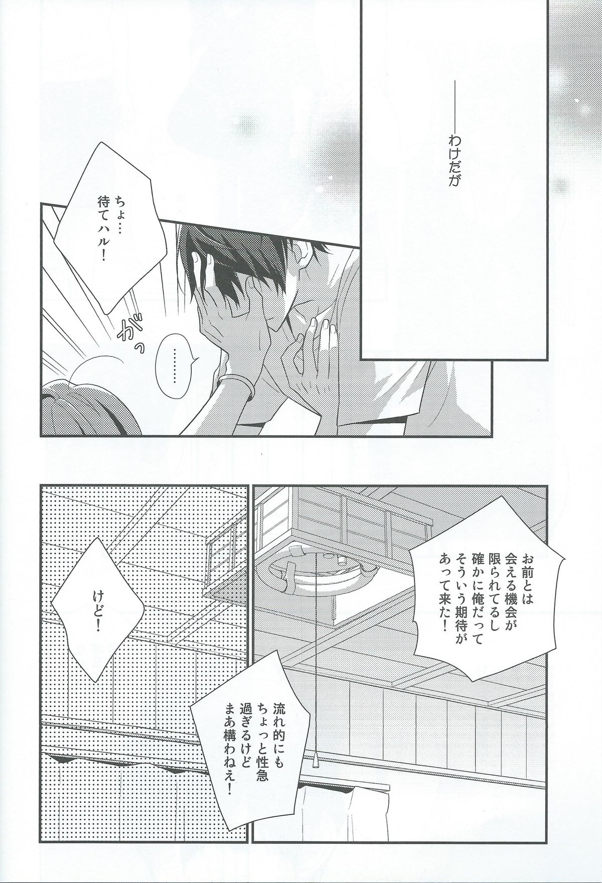 NEVER EVER page 6 full