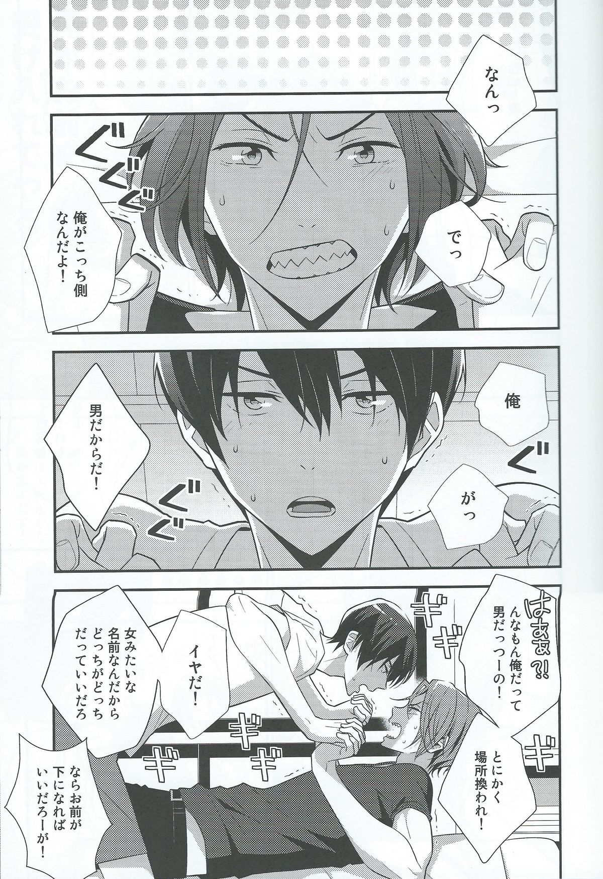 NEVER EVER page 7 full