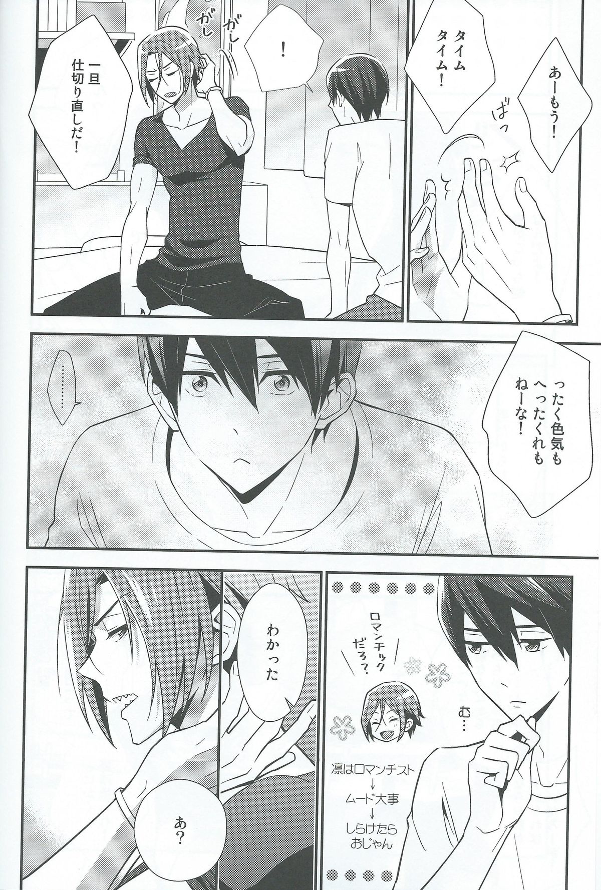 NEVER EVER page 8 full