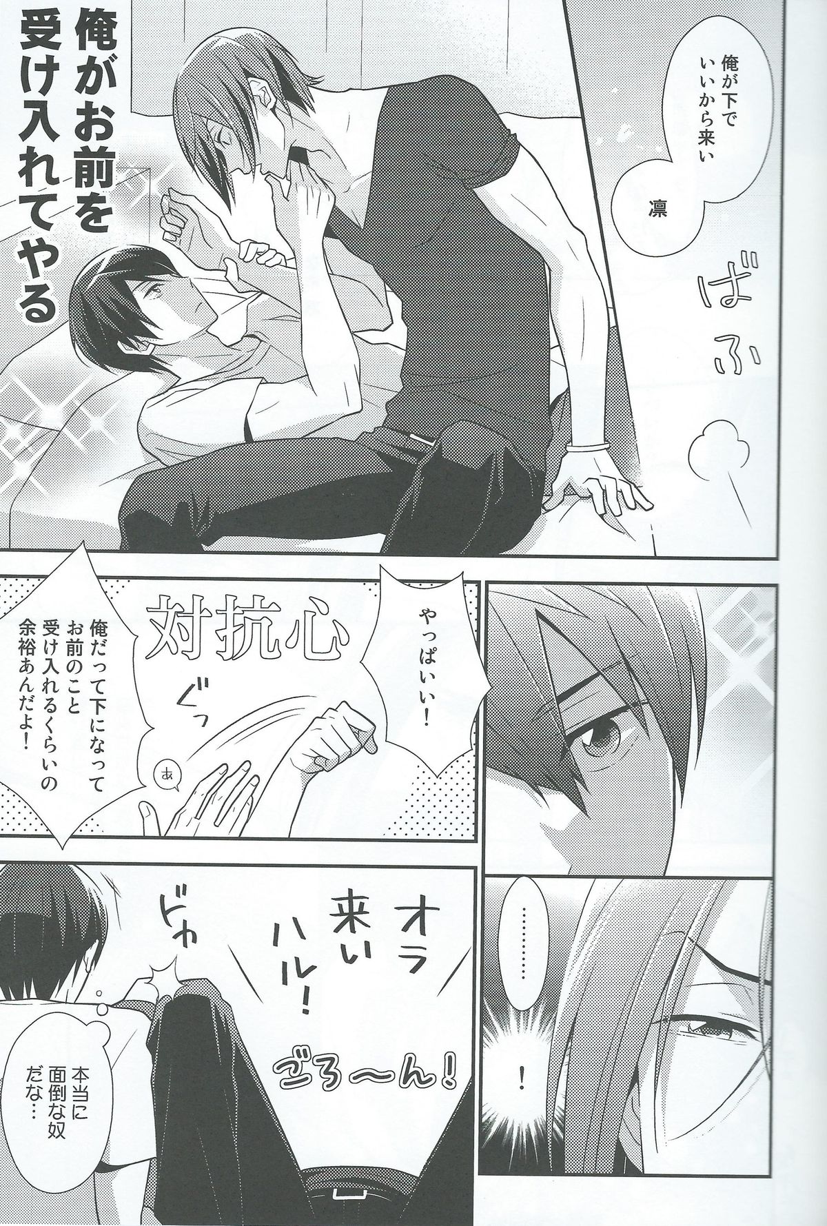 NEVER EVER page 9 full