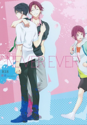 NEVER EVER cover