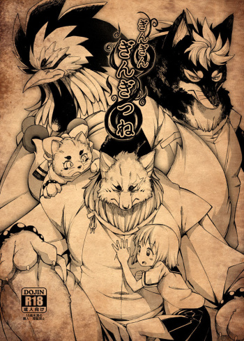 Kami GinGinGingitsune cover