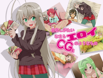 Meijou Shigatai Namara Eroi CG Shuu no You na Mono cover