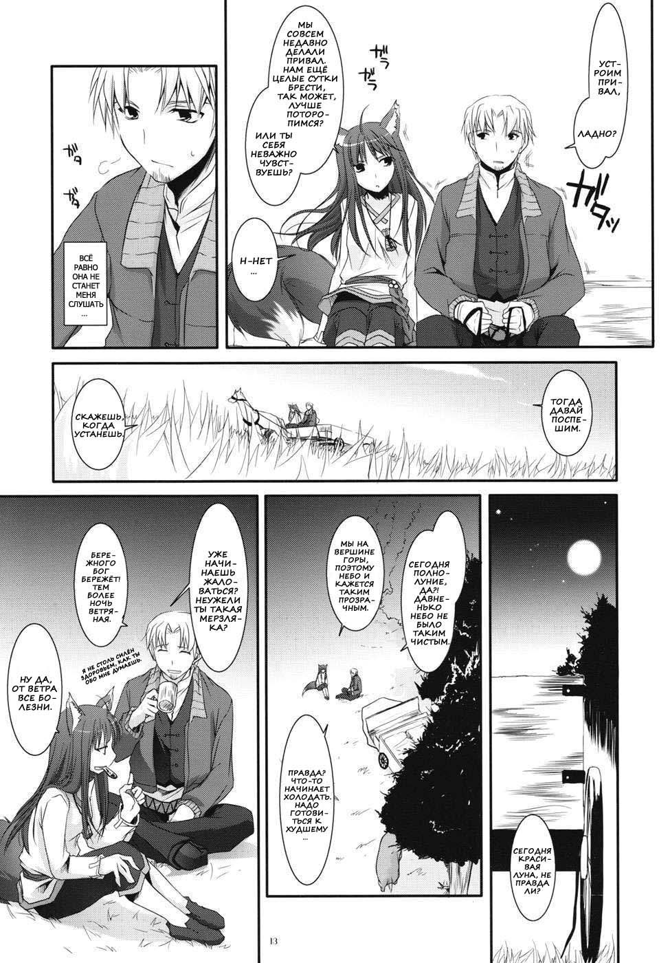 D.L. action 43 page 10 full