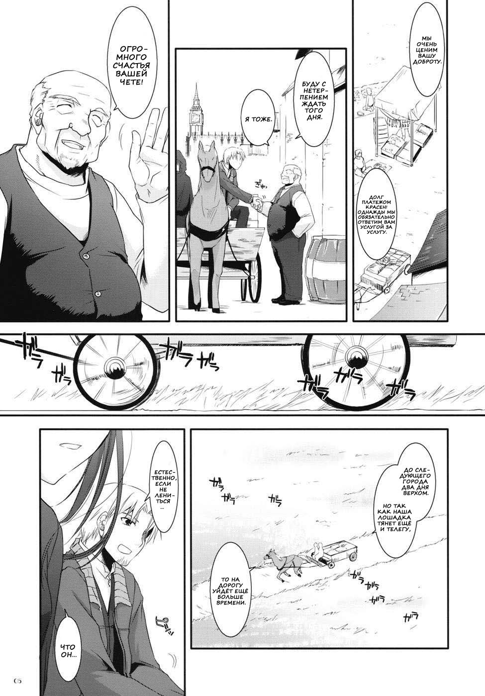 D.L. action 43 page 2 full