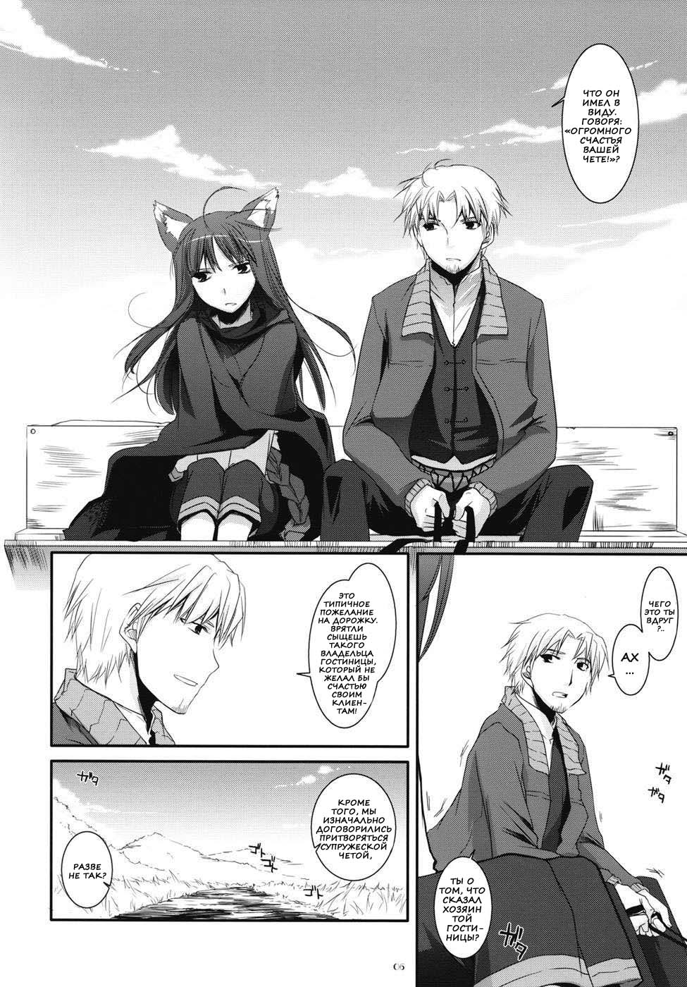 D.L. action 43 page 3 full