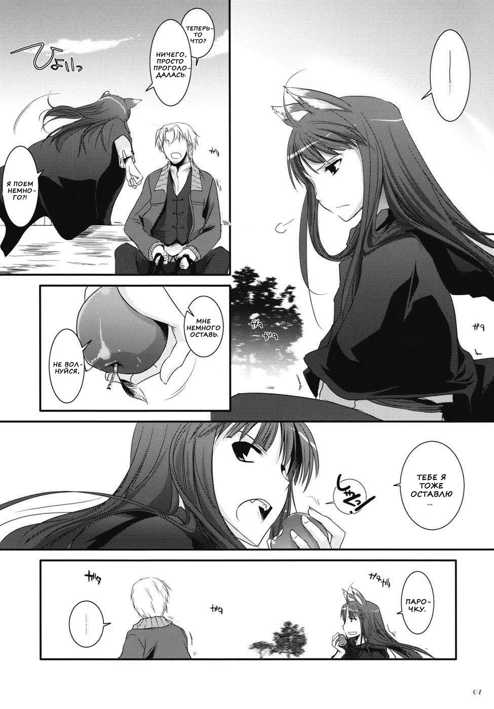 D.L. action 43 page 4 full