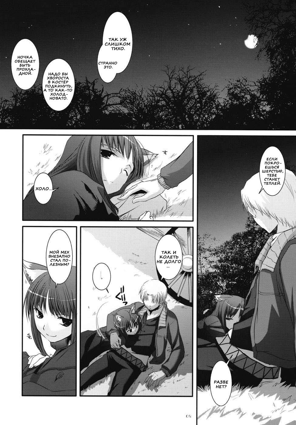 D.L. action 43 page 5 full