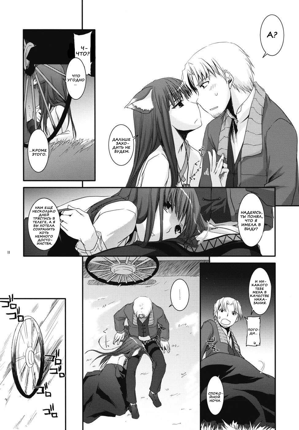 D.L. action 43 page 8 full