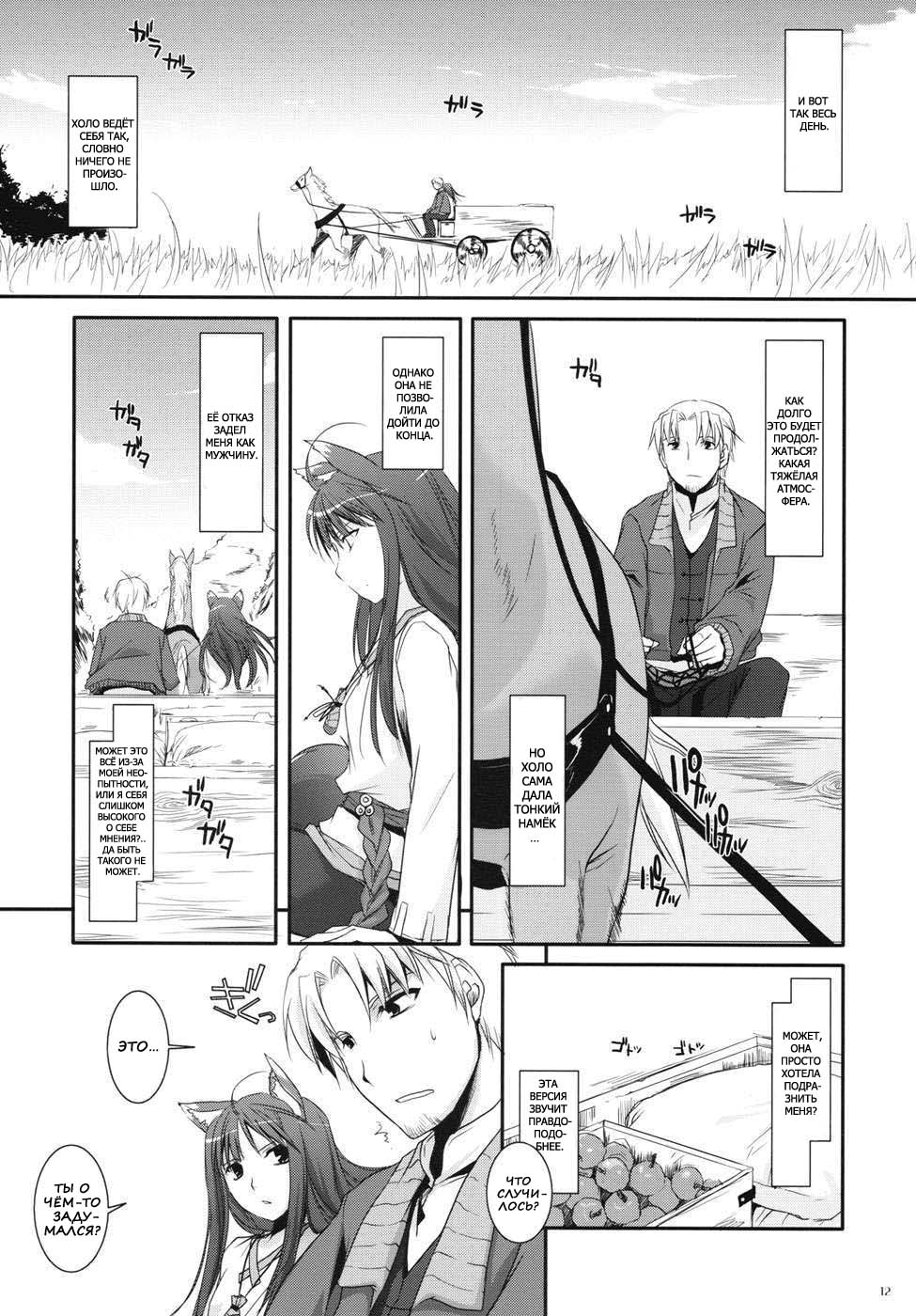 D.L. action 43 page 9 full