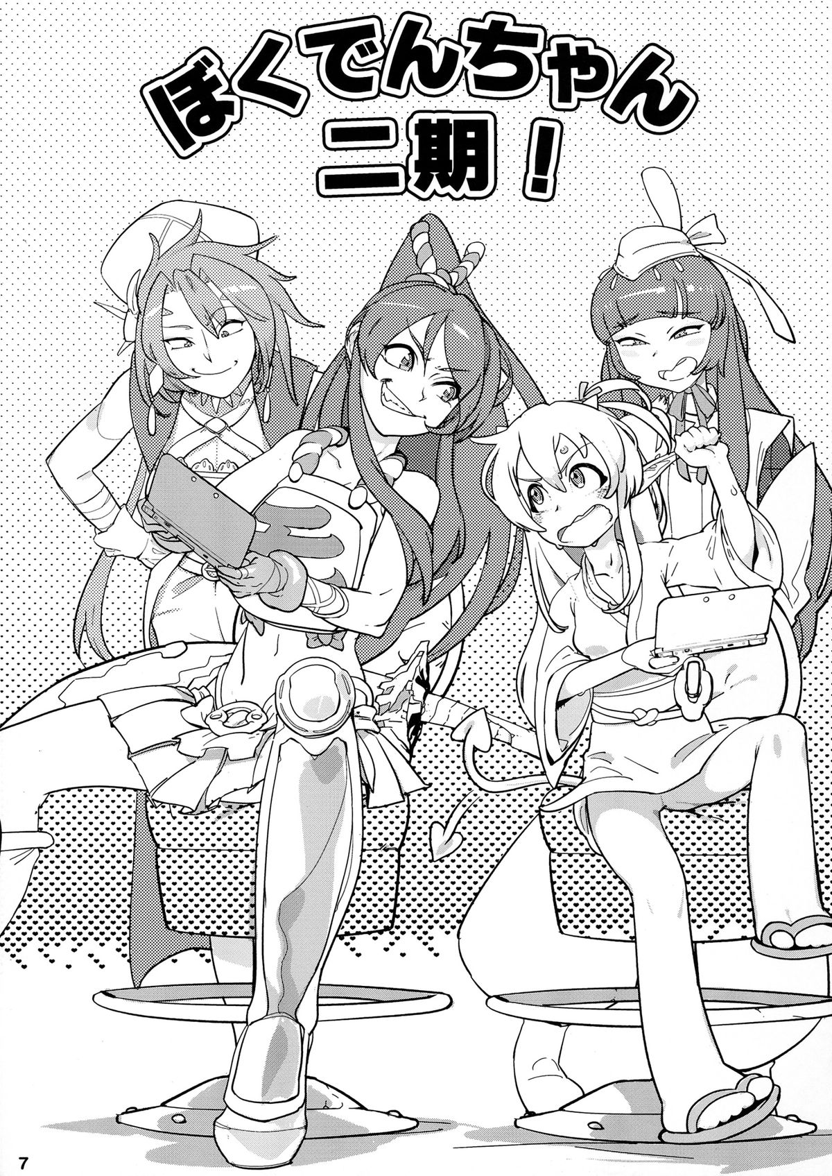 Kimi ha Darling Watashi Madonna page 10 full