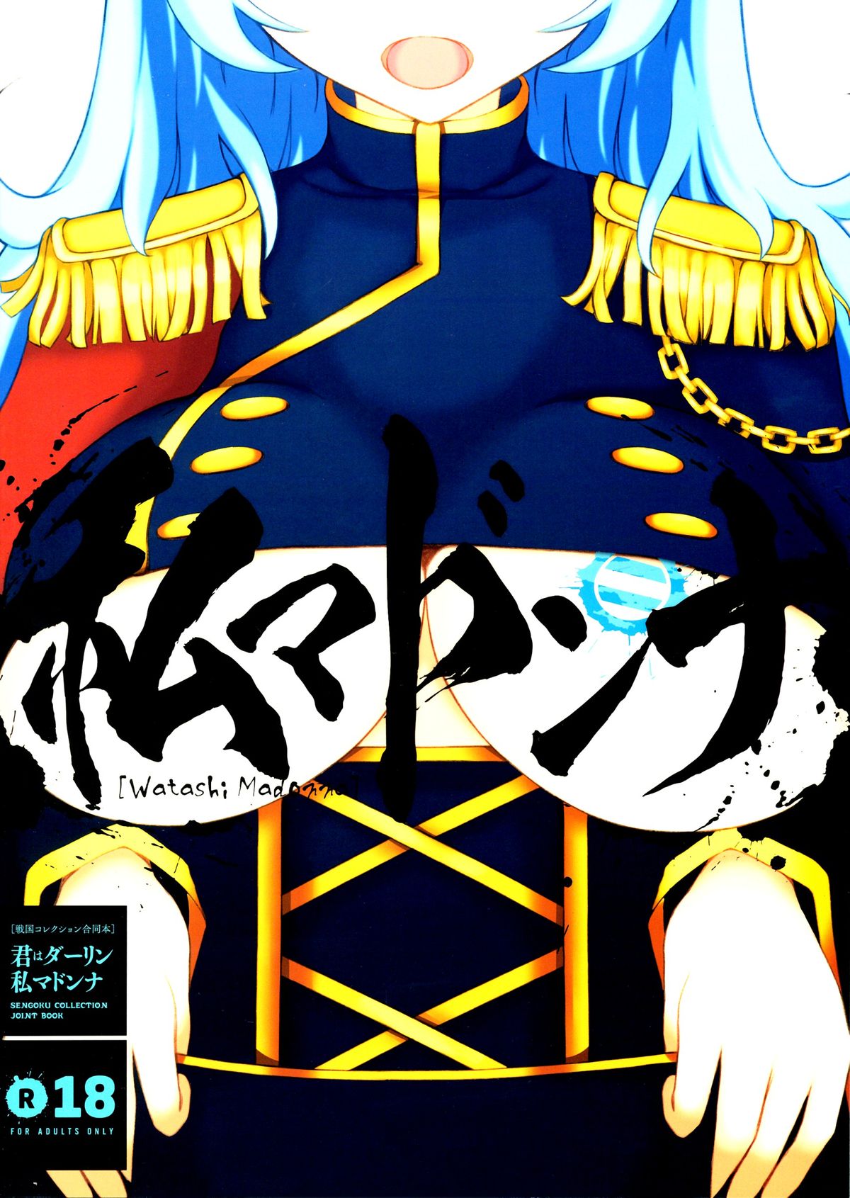 Kimi ha Darling Watashi Madonna page 3 full