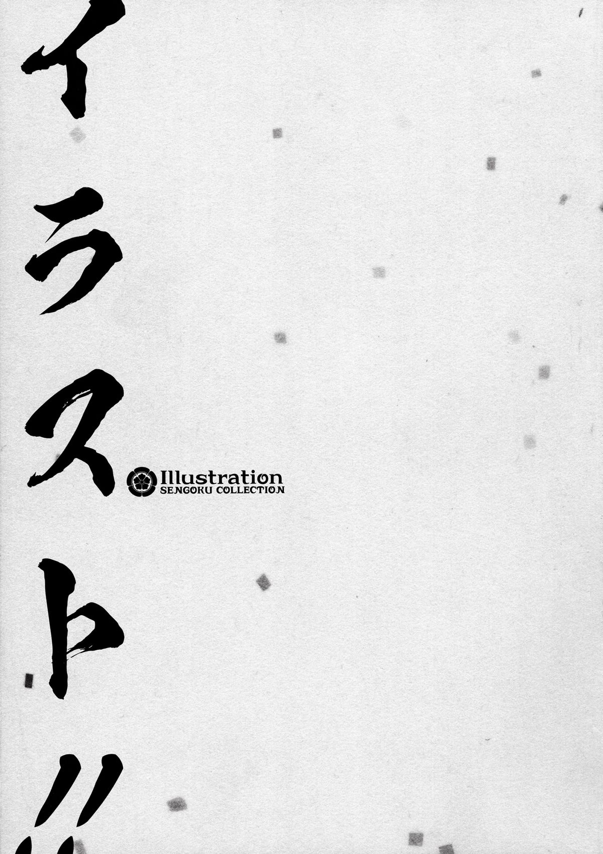 Kimi ha Darling Watashi Madonna page 6 full