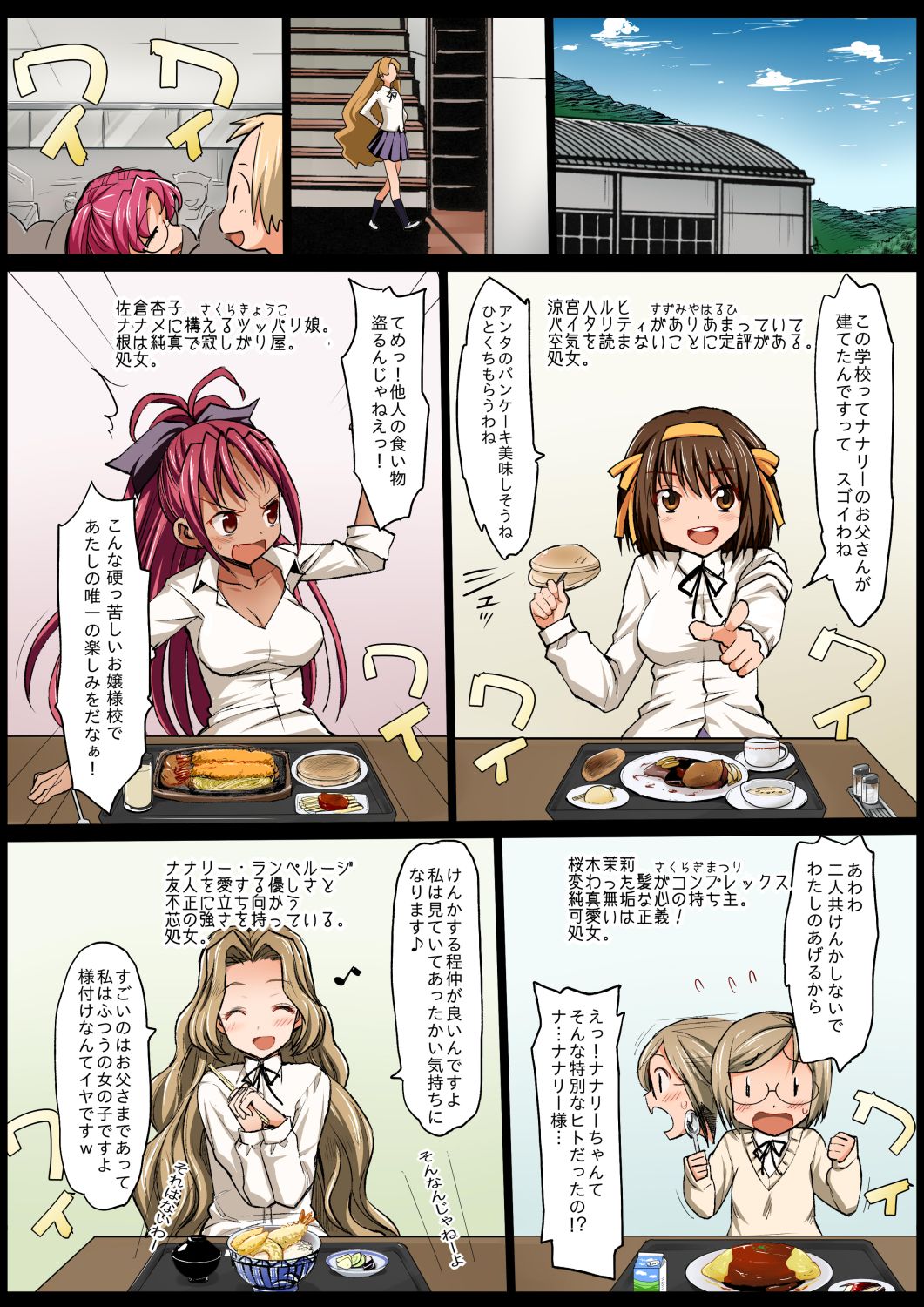 Saint Helena Gakuen ~ Terrorist ni Senkyosareta Jogakuen de Rape Matsuri!~ page 4 full