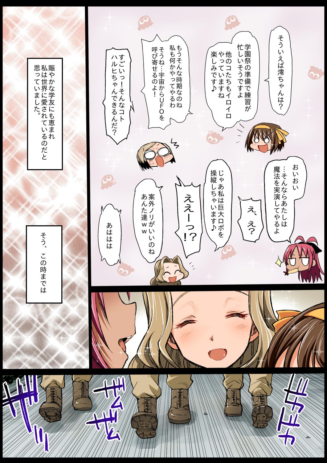 Saint Helena Gakuen ~ Terrorist ni Senkyosareta Jogakuen de Rape Matsuri!~ page 5 full