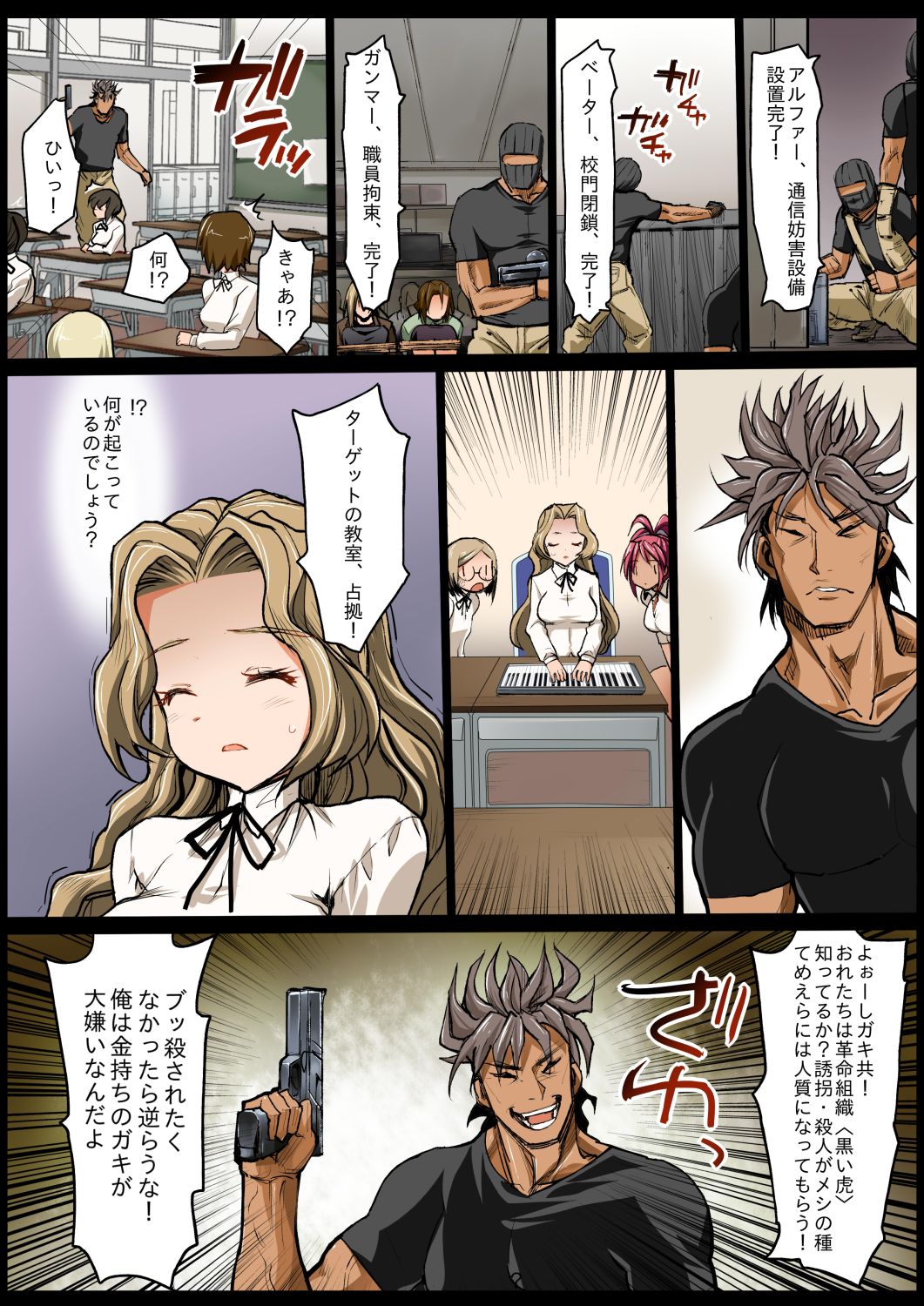 Saint Helena Gakuen ~ Terrorist ni Senkyosareta Jogakuen de Rape Matsuri!~ page 6 full
