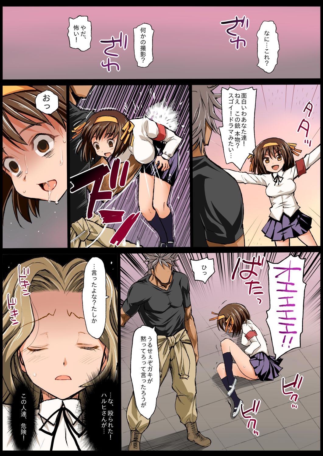 Saint Helena Gakuen ~ Terrorist ni Senkyosareta Jogakuen de Rape Matsuri!~ page 7 full
