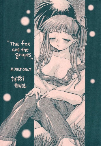 "the fox and the grapes" cover