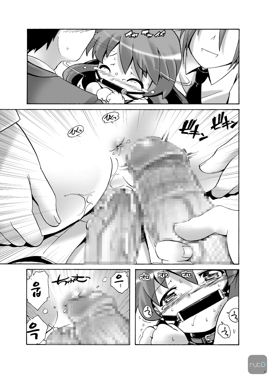 Mikuru Guru Guru 3 Rinkan hen page 10 full