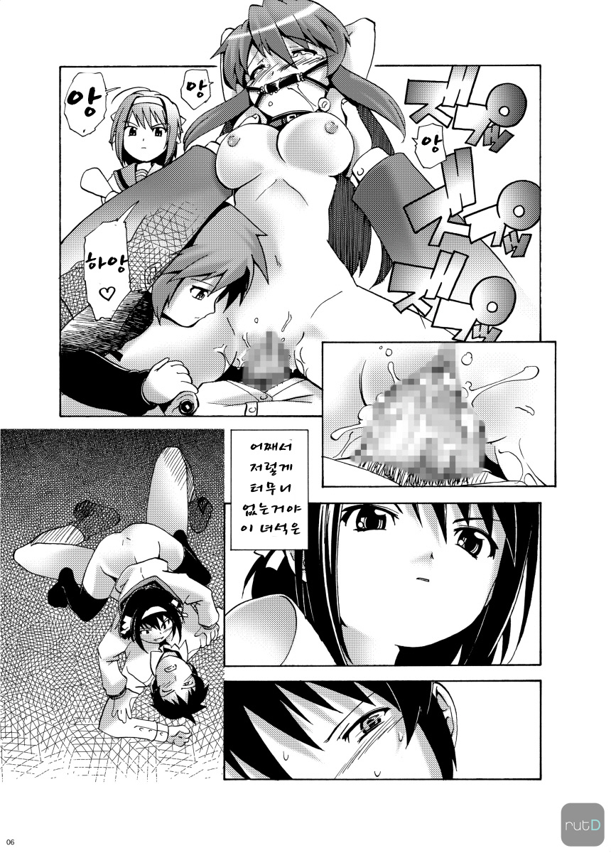 Mikuru Guru Guru 3 Rinkan hen page 5 full