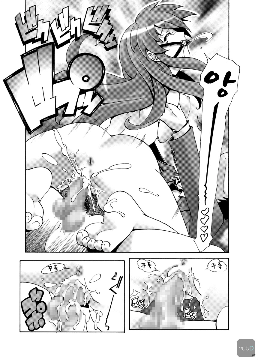 Mikuru Guru Guru 3 Rinkan hen page 6 full