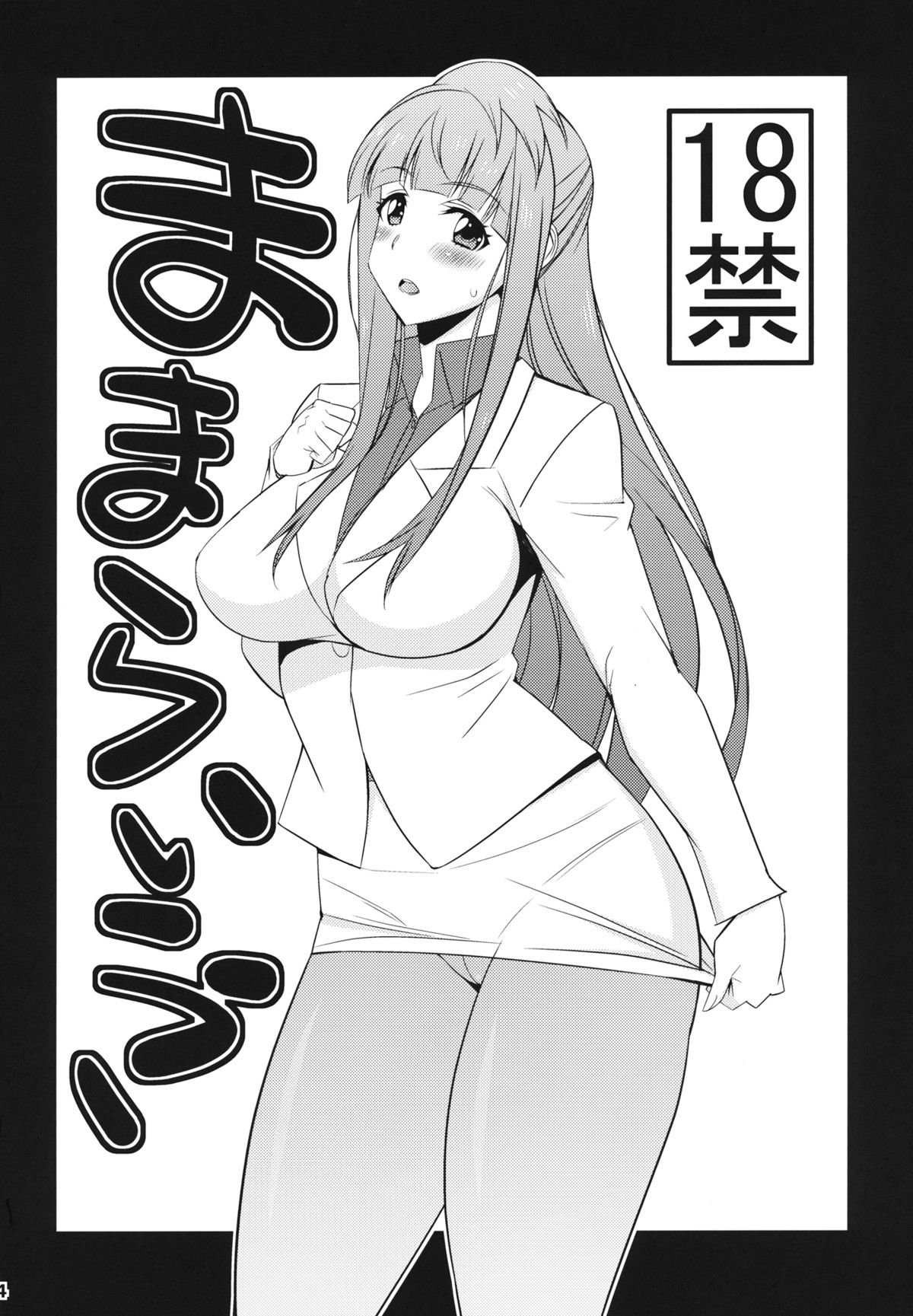 Mama Life W page 3 full