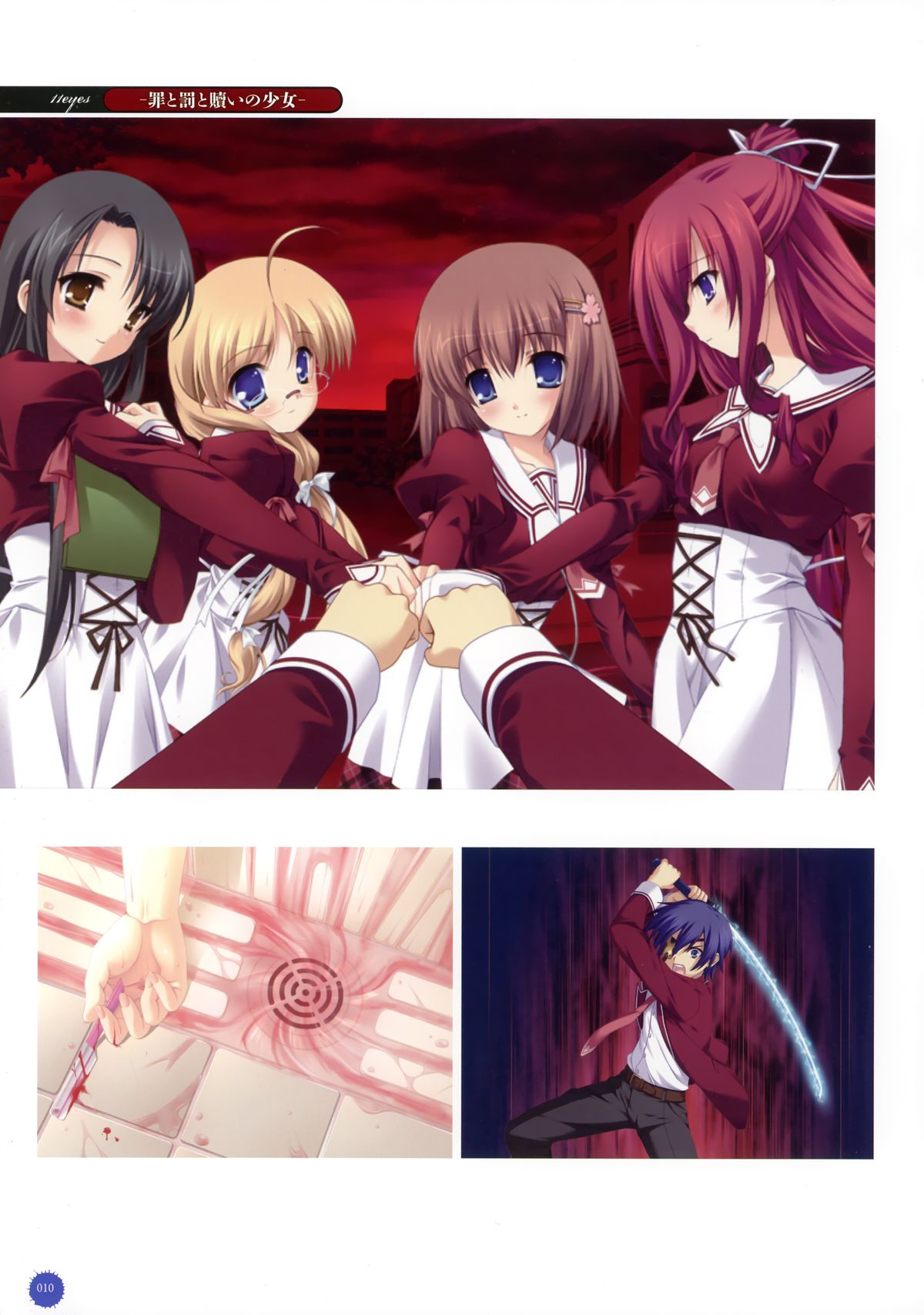 11eyes complete illustworks page 10 full