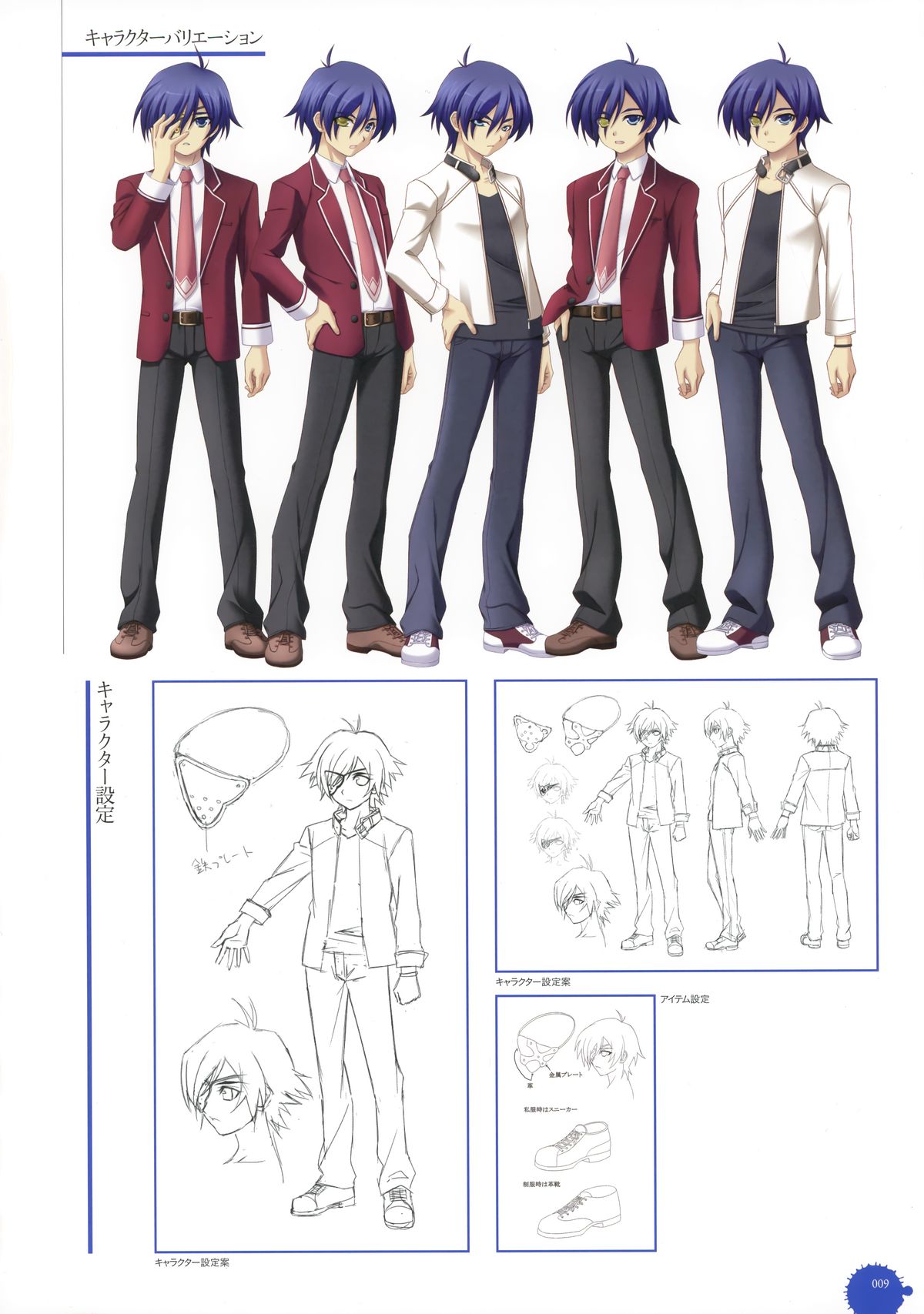 11eyes complete illustworks page 9 full