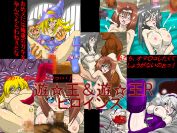 Yuugiou &amp; Yuugiou R Heroines cover