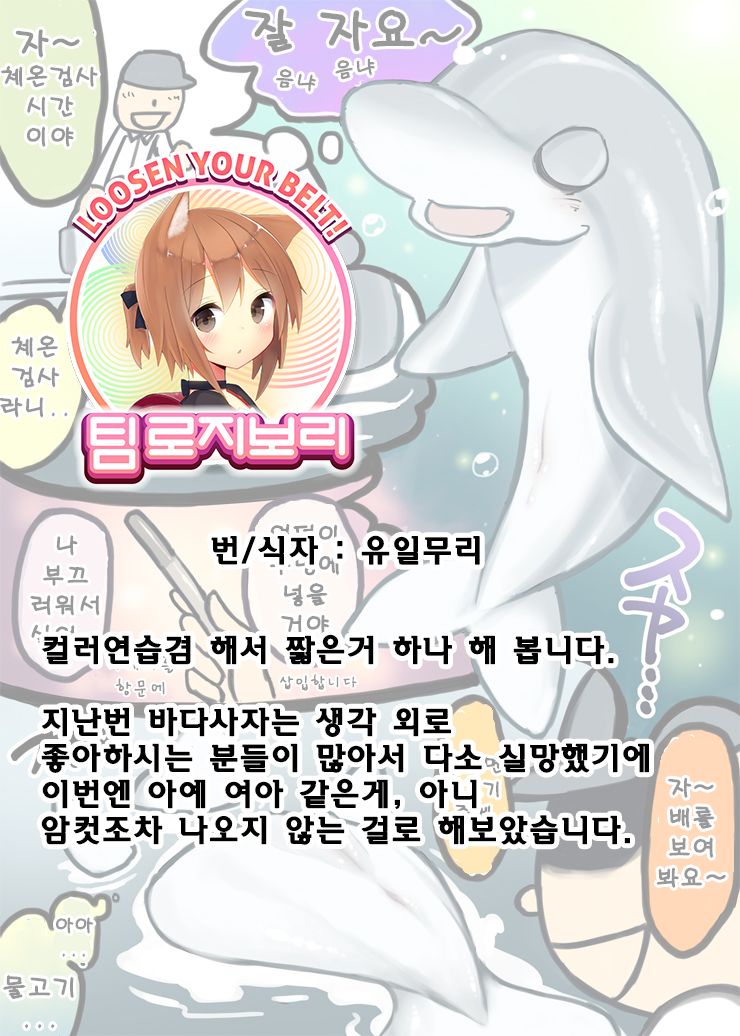 Musei o Shita no wa Seitekina Yume o Mitakara Dewanai page 4 full