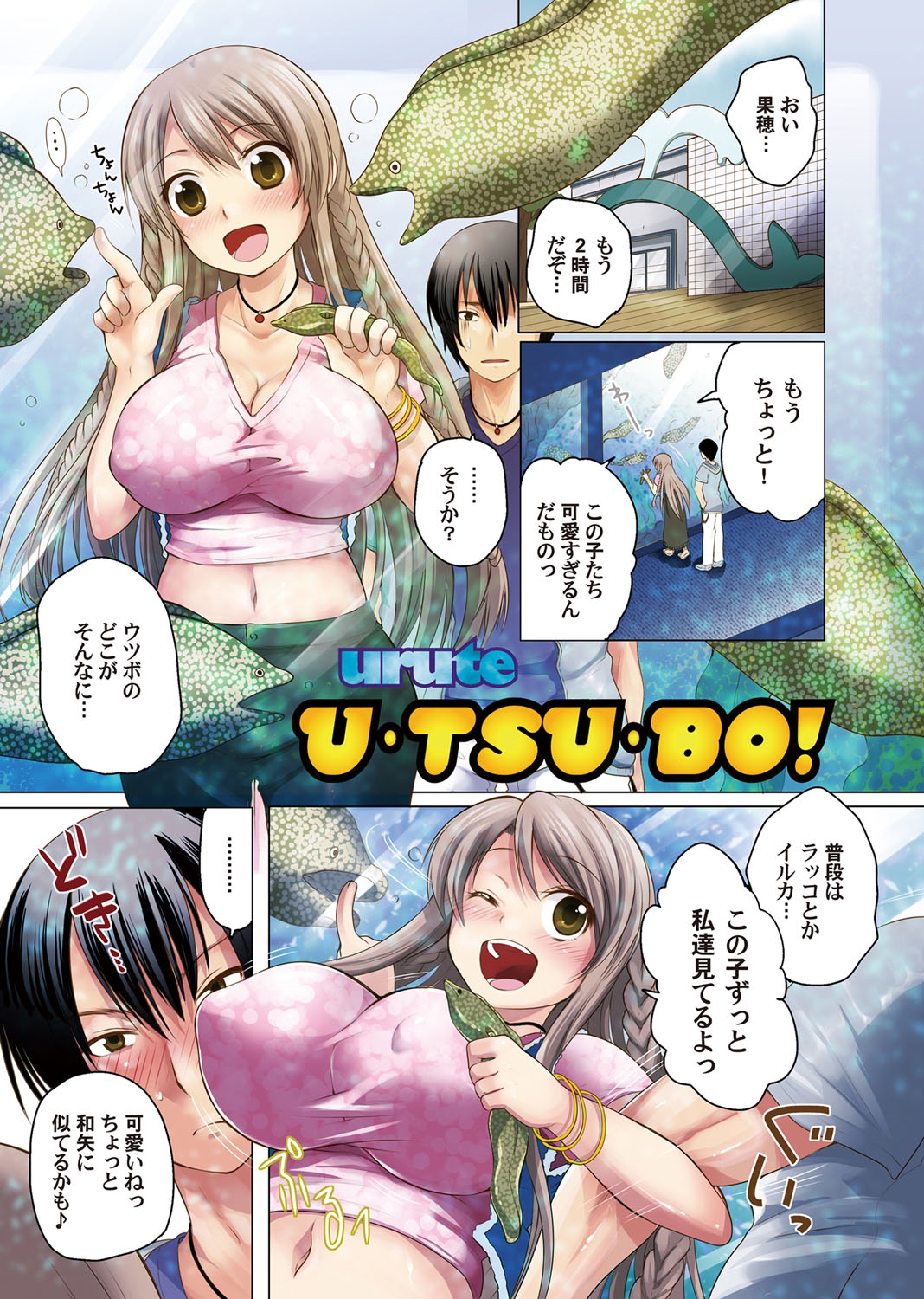 COMIC Magnum Vol. 18 page 3 full